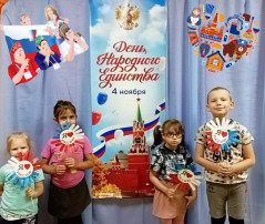 День народного единства День народного единства.